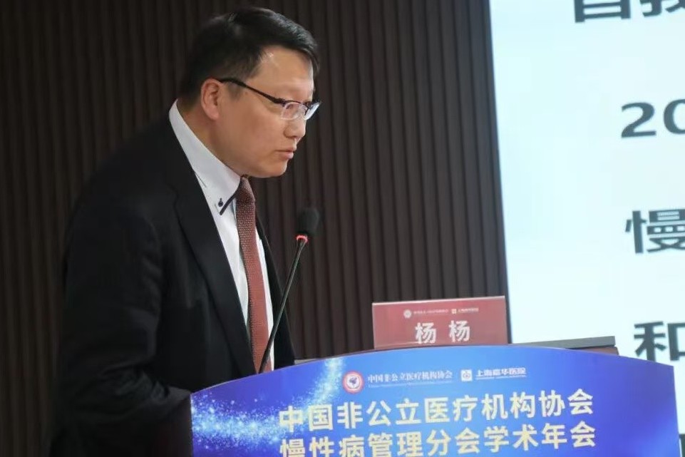 中国非公医协慢性病管理分会2025年学术会议成功举办，本公司领导参会并作了演讲