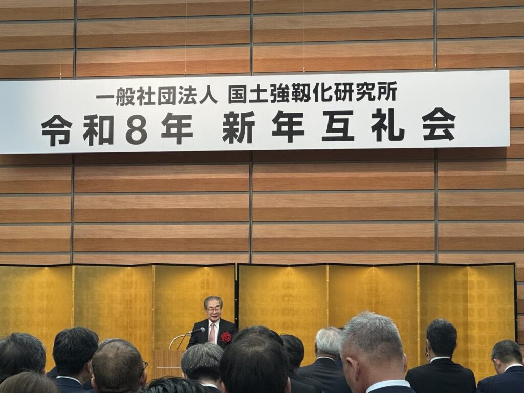 国土強靭化研究所「新年互礼会」に参加